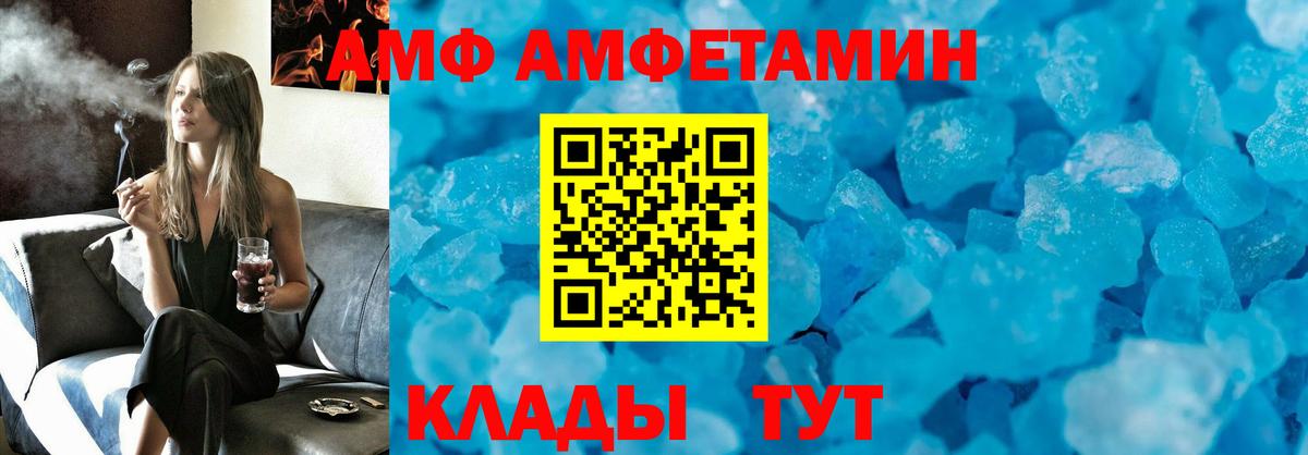 Amphetamine Premium Кимовск