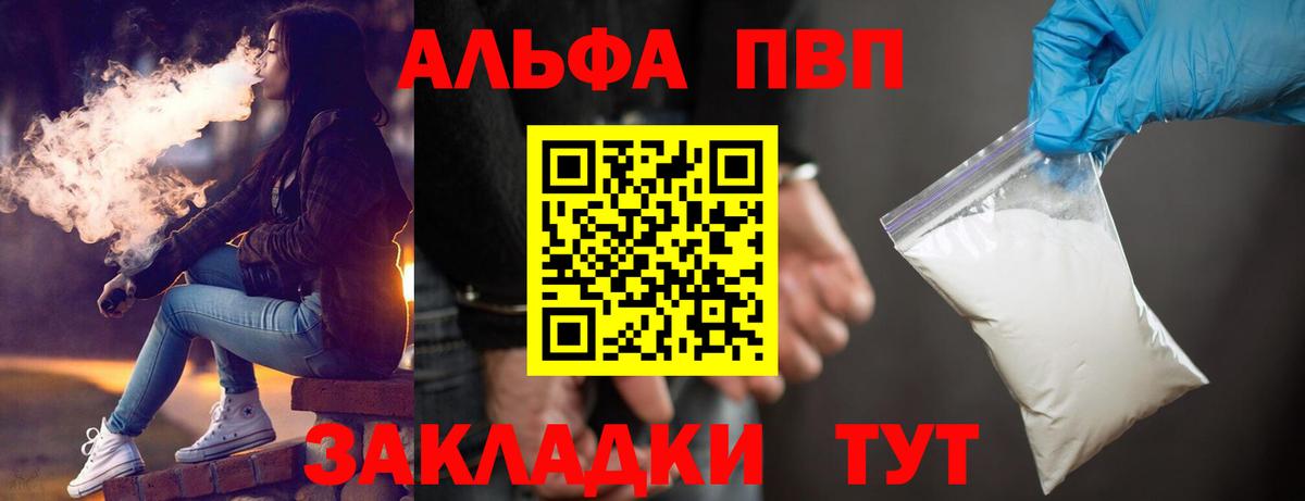 APVP Соль Кимовск