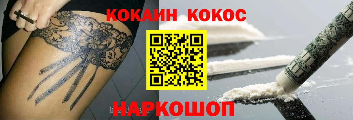 Кимовск  Cocaine  Вход с VPN  Кокаин 99%  Cocaine Эквадор 