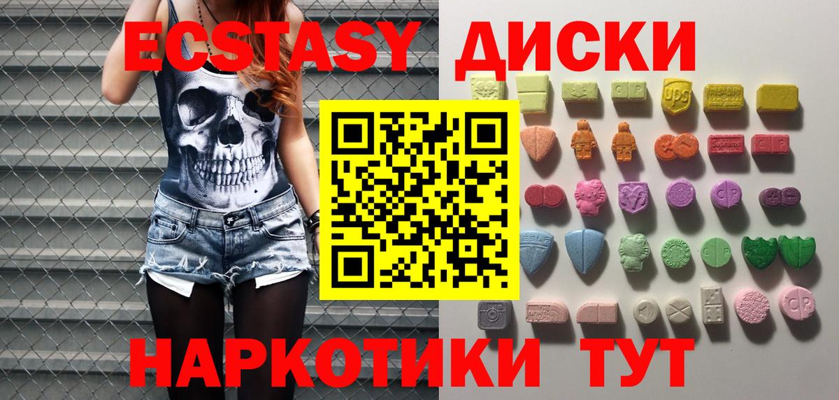 Экстази  Ecstasy бентли  продажа наркотиков  Кимовск  Ecstasy круглые  Вход с VPN 