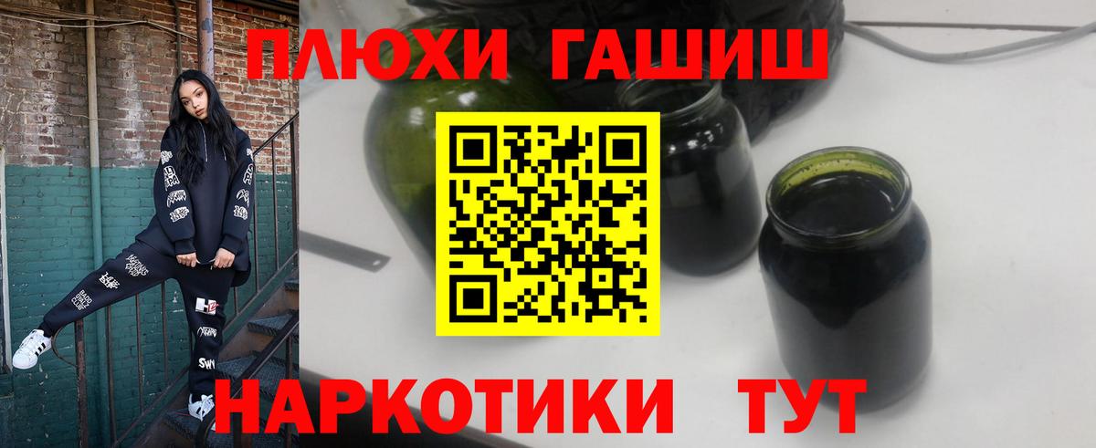 ГАШИШ  Гашиш гашик  Вход с VPN  Гашиш Ice-O-Lator  Кимовск 