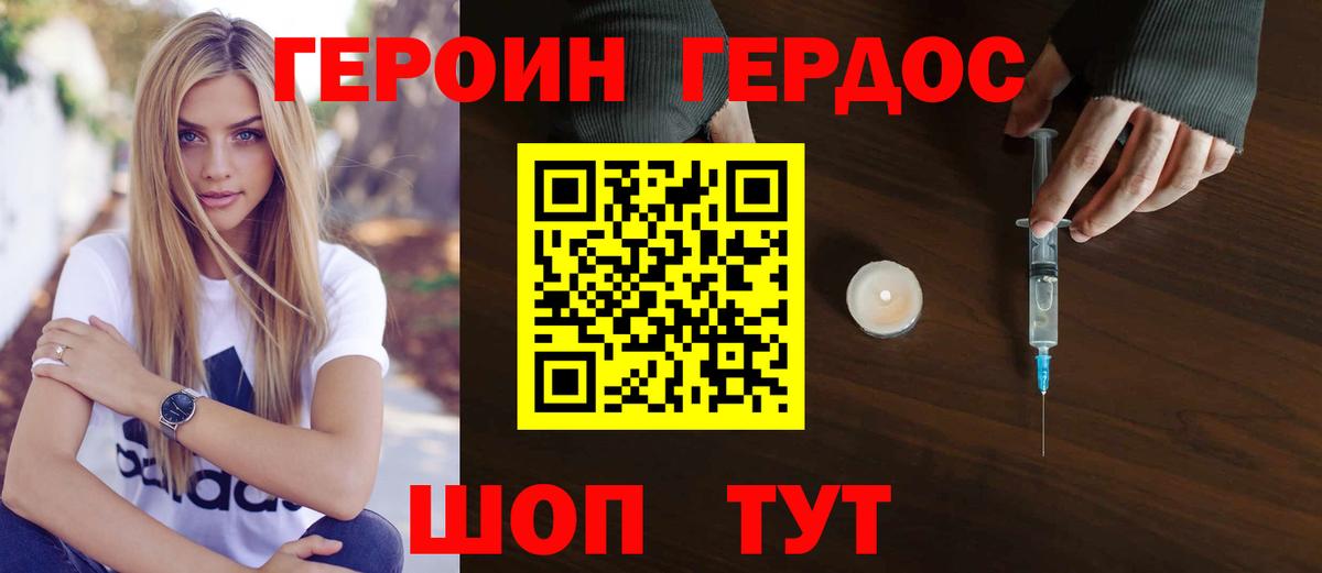 ГЕРОИН гречка Кимовск