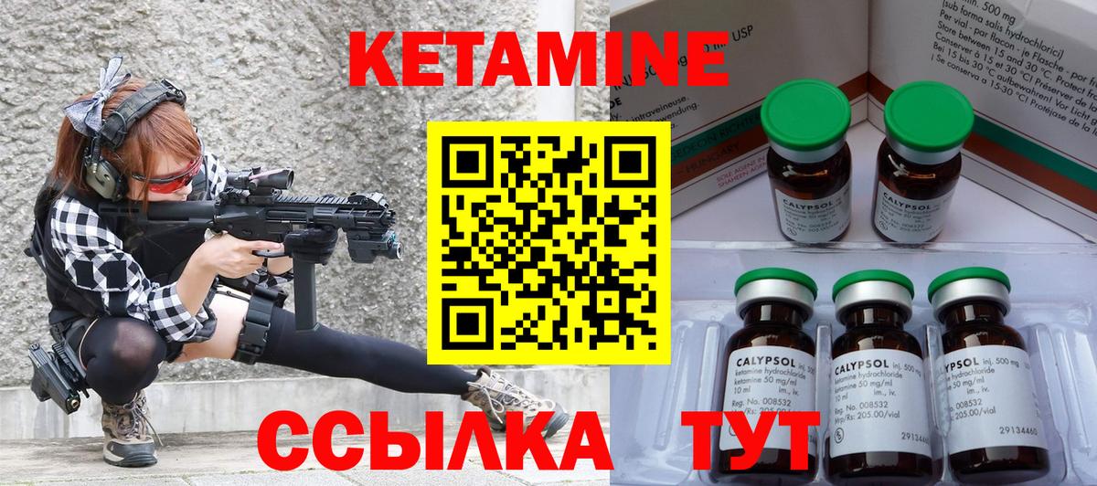 Кетамин VHQ  Вход с VPN  КЕТАМИН VHQ  Кимовск 