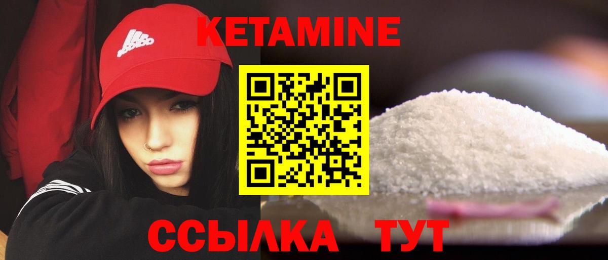 Кетамин ketamine Кимовск