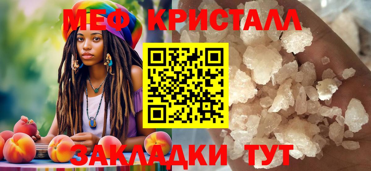 Кимовск  МЯУ-МЯУ 4 MMC  МЕФ  Меф  Вход с VPN  МЕФ мука 