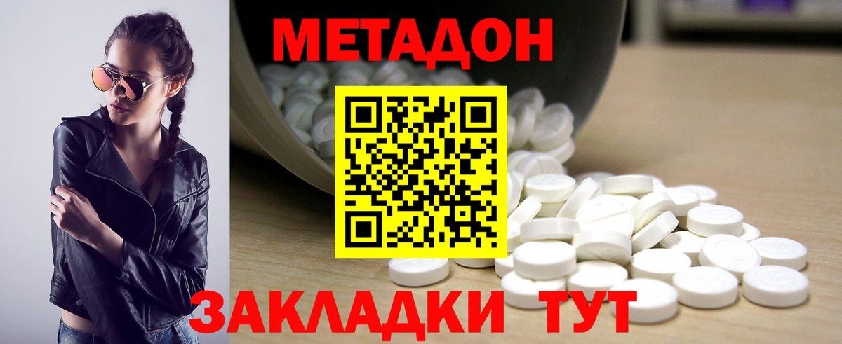 Кимовск  Метадон кристалл  Вход с VPN 