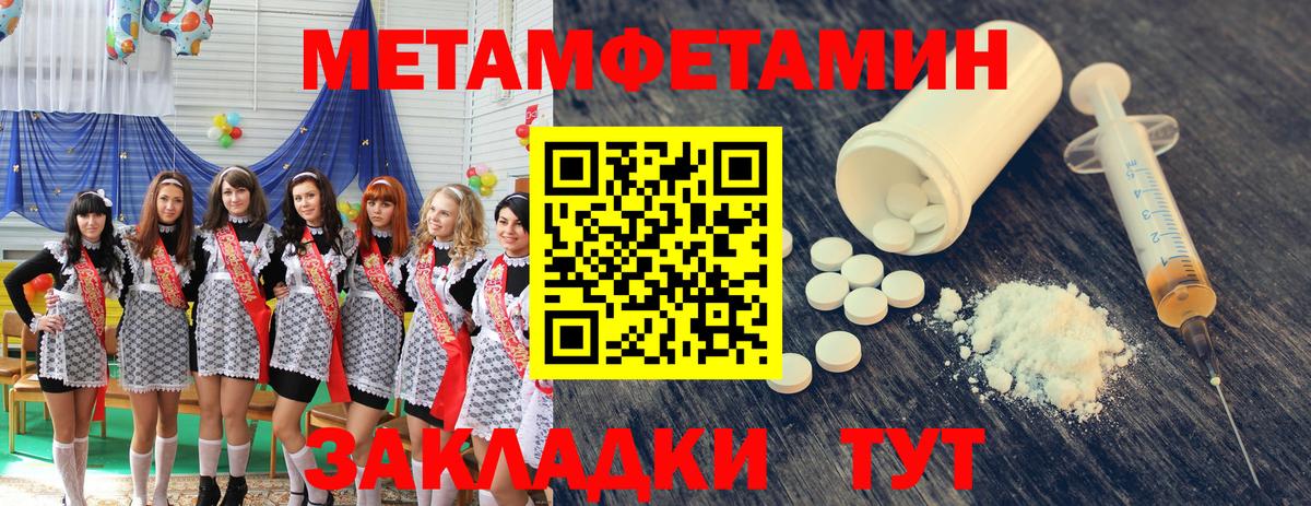 МЕТАМФЕТАМИН Methamphetamine  Вход с VPN  Кимовск 