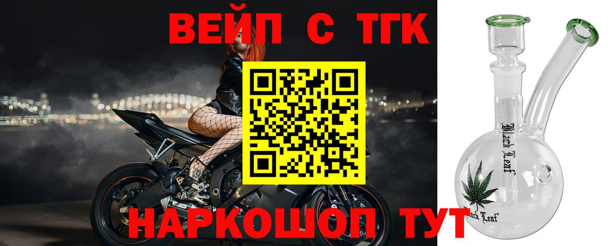 ТГК Wax Кимовск