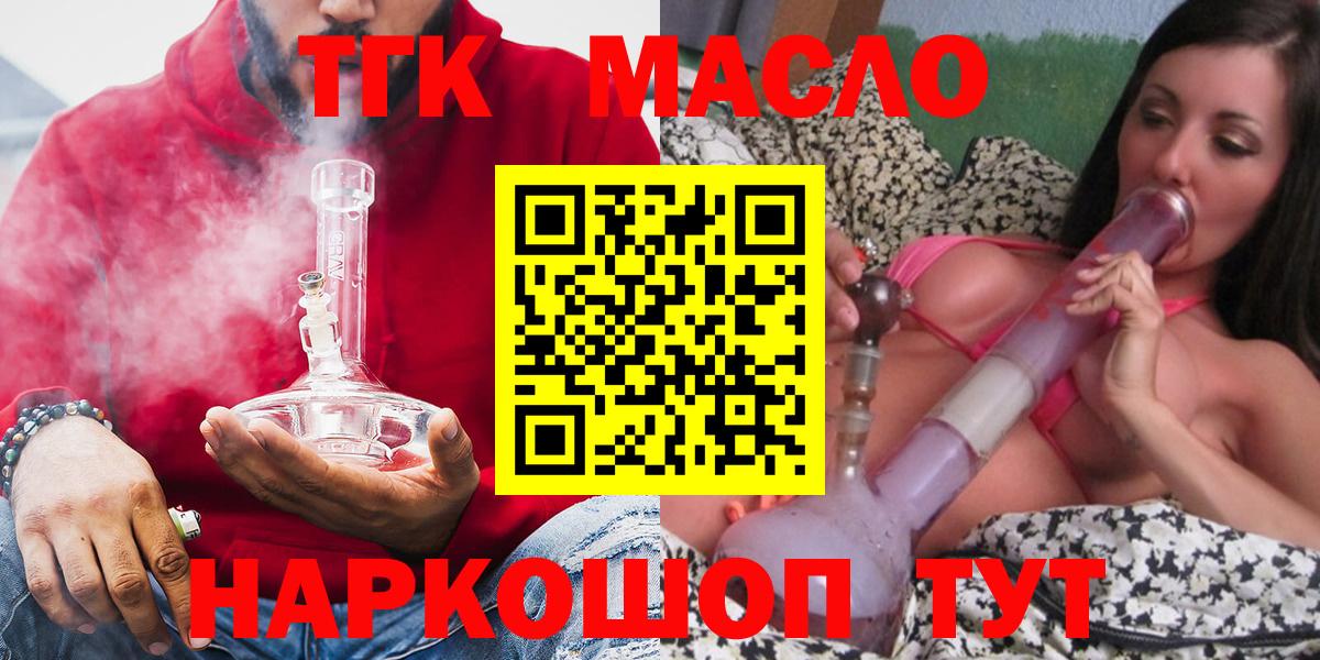 Кимовск  ТГК жижа  Вход с VPN  Дистиллят ТГК THC oil 